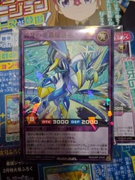 遊戲王RD卡
RD/SJMP/JP046碧牙の重轟爆速竜