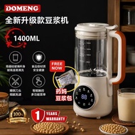 DOMENG【UPGRADE】Mini SoyMilk Maker machine 1400ml Heating Blender Mini Almond Milk Maker DOMENG全新迷你破壁