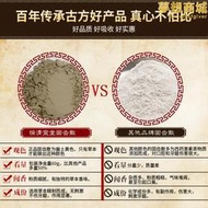 固齒牙粉洗牙粉牢牙散齒鬆動萎護理牙齦出血旱蓮固齒散修復暴露縮