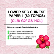 🇸🇬 CLB/ G2/ G3/ HCL Lower Sec Chinese Paper 1 (80 Topics)