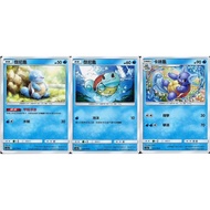 [Mile Board Game] as5a 031 032 033 as5D 029 030 Jenny Turtle Kami Chinese Version Pokémon PTCG