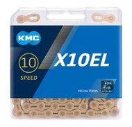 【小Q倉庫】(缺貨)KMC 10速 X10EL 輕量化中空輕峰黃金鏈條.鍊條 附10速快扣.116目盒裝公司貨 鈦金鏈條