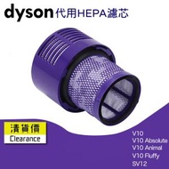 全城熱賣 - 後置HEPA 2合1代用濾網濾芯適用於Dyson V10