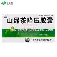Yupingshan Green Tea Step-down Capsules 0.43g * 24 Capsules/Box Chinese Medicine Standard Z20050427 