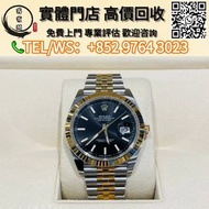 【萬寶閣】實體門店 免費上門 各種名錶 劳力士日志126333 舊勞力士 二手錶 懷錶 鐘錶 Rolex勞力士 PATEK PHILIPPE百達翡麗 Franck Muller法蘭克穆勒 Bregue