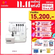 [10 (2ทุ่ม) - 13 พ.ย. 68][สินค้าพร้อมส่ง][โพ้ง4เส้นใช้ง่ายสุดๆ]Brother จักรโพ้ง 2104D โพ้ง 5 เส้น โพ