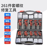 261 Pieces Thread Repair Tool Tap Drill Bit Set Hand Self-Tapping Thread Sleeve Tapping Tool Thread 