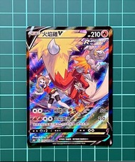 Pokemon PTCG 寶可夢 繁中 - 火焰雞 V CSR S8b 216/184