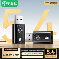 Biaze | Bộ Nhận Bluetooth Kết Nối Âm Thanh Chuyển Đổi USB FM Transmitter