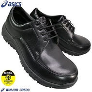 🇯🇵日本代購 ASICS安全鞋 JSAA A級安全靴 ASICS安全鞋 ASICS WINJOB CP503 BOA ASICS工作鞋 行山鞋 防滑鞋 廚房鞋 地盤鞋 安全鞋 工作鞋 ASICS wo