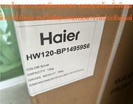 HAIERเครื่องซักผ้า12KGฝาหน้าHW120-BP14959S6อินเวอร์เตอร์ถังซักขนาดใหญ่กว่าถังซักทั่วไป13%และ...