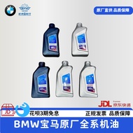 Hot Style BMW Original Factory Motor Oil 5W30/0W20/0W30 Fully Synthetic Engine Lubricant BMW Origina