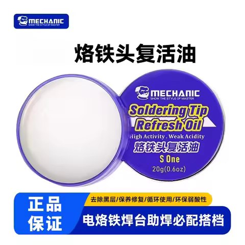 MECHANIC S ONE Electrical Welding Iron Tip Refresher Clean Paste Welding Flux Cream for Oxide Weldin