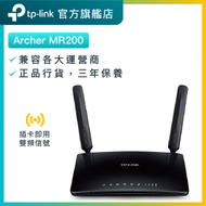TP-Link - Archer MR200 AC750 雙頻 3G / 4G LTE路由器