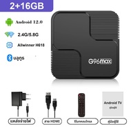 กล่องสมาร์ททีวี Android G96max H618 Allwinner H618 Quad Core 64GB 4GB Android 12 บลูทูธ 5.0 2.4G 5G