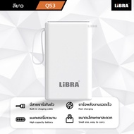 LiBRA Q53 PowerBank 30000mAh พาวเวอร์แบงค์ Fast Charge PD22.5W ชาร์จเร็ว มีสายชาร์จและสายหิ้วในตัว ห
