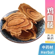 鸡血藤 100G 舒筋活络 促进血液循环 Suberect Spatholobus Stem 100G 中草药 天天草药 Chinese Herbs Tian Tian Herbs
