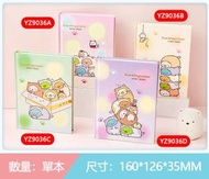 全城热卖 - 日記簿-角落生物 密碼鎖筆記本記事簿Journal Book (1件)(粉紅色)#11 #YZ9036A