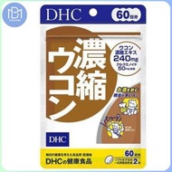 DHC - 濃縮薑黃素防酒護肝 120粒/60日份 [平行進口] 到期日：2028年11月