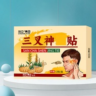 Today's New Product/Trident Neuronal Patch Relieve Headache Headache Neuronal Pain Cream Medicine Pa