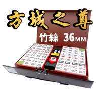 Siege Square City Zun 36mm Mahjong/One Set 36mm 36 Bamboo Silk Mahjong 36 Weighted