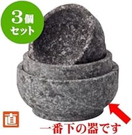 kbu3-605-18-643-3set, Set of 3, Stone Pot, 16, 6.3 x 3.0 inches (16 x 7.5 cm), Direct Fire, Made ove
