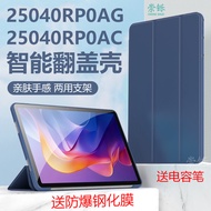 Suitable for 25040RP0AG Protective Case 25040RP0AC redmi RedmiPad2 Tablet 37cm redmi Computer pad Sh