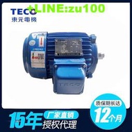 TECO東元電機0.75kw 1.5kw 3.7kw 5.5kw11kw立式臥式剎車制動馬達