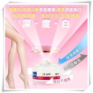 YOKO Knee and elbow whitening cream 50g