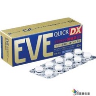 賣場精選原裝日本進口EVE止痛藥緩解神經性頭疼止疼片牙痛生理痛經止止痛片
