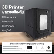 Maker Space Bambu Lab A1/A1 Mini 3D Printer Enclosure ปลอกฉนวนกันความร้อน พร้อมชุดท่อไอเสีย ลดเสียงร