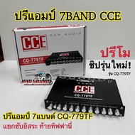 7BAND CCE Preamplifier Model Cq-779TF Good Sound Adjustment Strong Metal Knob There Is A Dust Volume