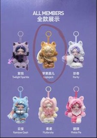 My Little Pony x Skull Panda Pop Mart keychain