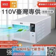 婷婷精品110V移動式空調 冷氣機 小空調 小型宿舍床上移動空調 蚊帳空調 小空調