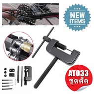 YY MALLจัดส่งที่รวดเร็วAT033 ชุดตัด ย้ำโซ่ 3S-630 ชุดเครื่องมือ อู่รถ Okura Japan ชุดเครื่องมือ ตัดโ