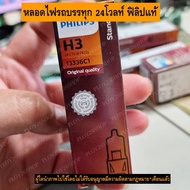Truck Headlight Bulb 24v 24v H4 H1 H3 H7 Socket