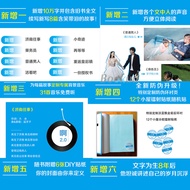 Set 2 Volumes [Free DIY Stickers] Ah 2.0+Touch Your First 2.0 Amitabha Moda 2.0 The Complete Works o