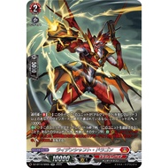 <YUGUCO> DZ-BT10 /SR05 Raiden Shaft Dragon Cardfight Vanguard : Dragonsoul Resonance VG DZ-BT10