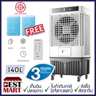 Meier พัดลมแอร์ พัดลมไอเย็น แอร์เย็น พัดลม แอร์เคลื่อนที่ แอร์25000btu 140L ความจุน้ำ  เย็นเร็ว แอร์เคลื่อนที่ประหยัดไฟ เครื่อง