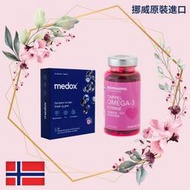 【Isbjorn挪威北極熊保健專家】挪威 北極熊 女性專用魚油 + Medox 莓達斯藍莓 花青素