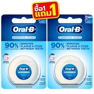 (แพ็คคู่) Oral B Dental Essential Floss 50m / Super Floss Waxed 50pcs ออรัลบี ไหมขัดฟัน