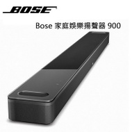 美國 BOSE 杜比全景聲家庭劇院 soundbar 900 聲霸音響 公司貨