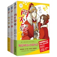 Manhua printed with the image of LUONG BUN NGHI episode 1 episode 2 episode 3