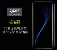 Smart - GOR Samsung S22 Ultra 3D曲面膜軟貼 PET軟貼 (曲面螢幕保護貼2張)