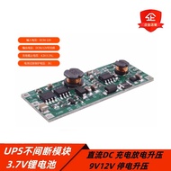 3.7V Lithium Battery DC DC UPS Uninterrupted Module Charging Discharge Booster 9V12V Power Outage Bo