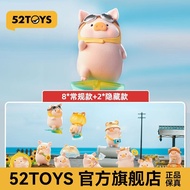 52TOYS罐头猪LuLu猪旅行系列盲盒 潮玩具手办摆件礼物 官方正版52TOYS canned pig LuLu pig tour20241115