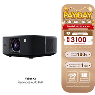 [ใช้คูปอง ลดเหลือ 18900 บ.] Yaber K3 โปรเจคเตอร์ คมชัดระดับ 1080P FHD ความสว่าง 1600 ANSI Lumens Blu