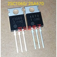 2SC1060 2SA670 C1060 A670 3A50V Brand New Ready Stock Power Crystal Triode Tube Tube