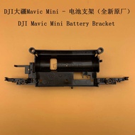 DJI DJI Mavic Mini Mini Airplane Battery Compartment Bracket Yu mini Battery Bracket Accessories