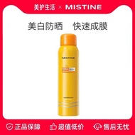 Guarantee Mistine Mistine Sunscreen Spray Military Training Anti-Ultraviolet Facial Sunscreen